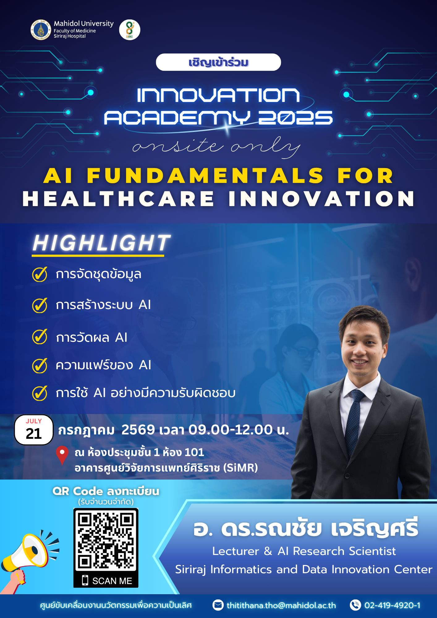 Innovation Academy: AI Fundamentals for Healthcare